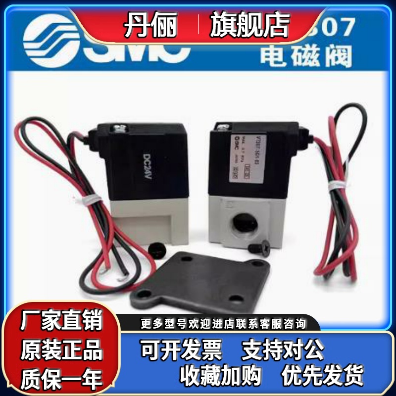 SMC电磁阀VT307YK-5G/5G1-01/02 VT307V-3/6/4G1-02 VT307E-5GS-F