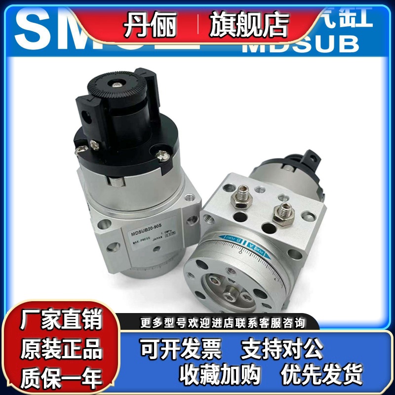SMC型旋转气缸MSUB/MDSUB/3/7/20-90S-90D-180S-180D-MSUA MDSUA