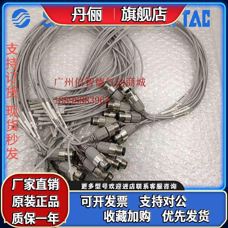 SMC全新原装正品 磁性开关D-M9PVSDPC D-M9BSAPC现货