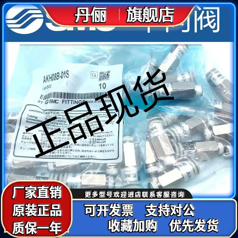SMC原装正品AKH04A/06A/08A/10A/12A/M5/01S/02S/03S/04S单向阀