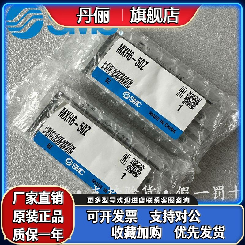MXH6-5Z-10Z-15Z-20Z-25Z-30Z-40Z-50Z-60ZS全新原装SMC滑台气缸
