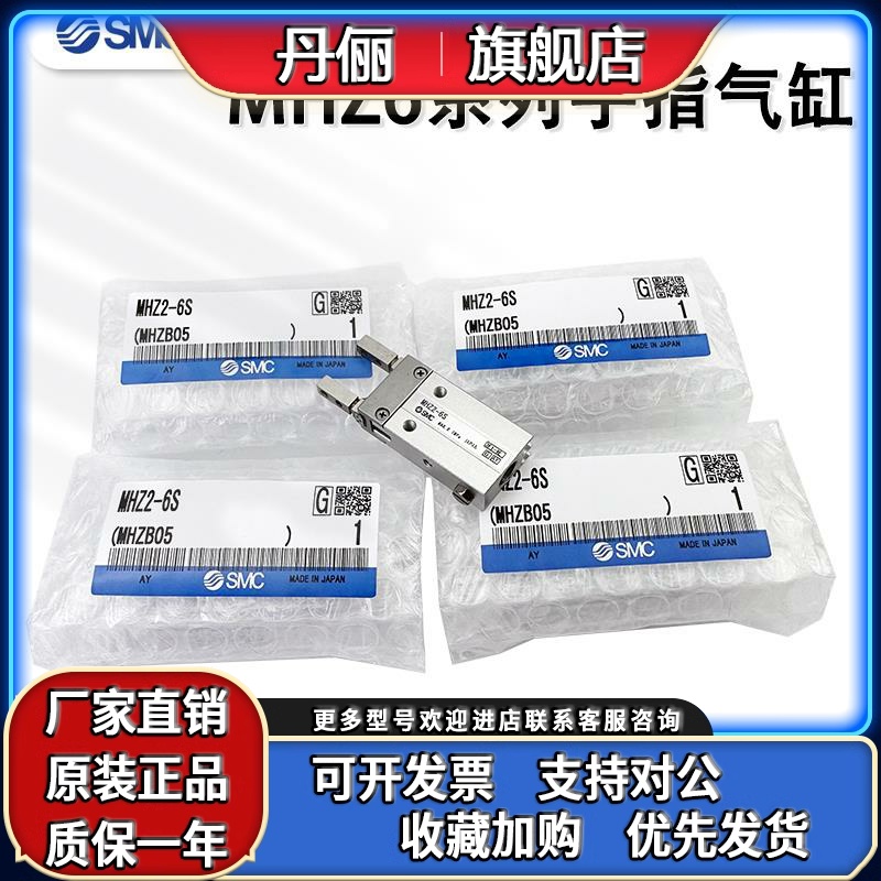SMC平行手指气缸MHZA2-6D6D16D26D3 MHZA2-6S MHZ2-6S MHZ2-6D