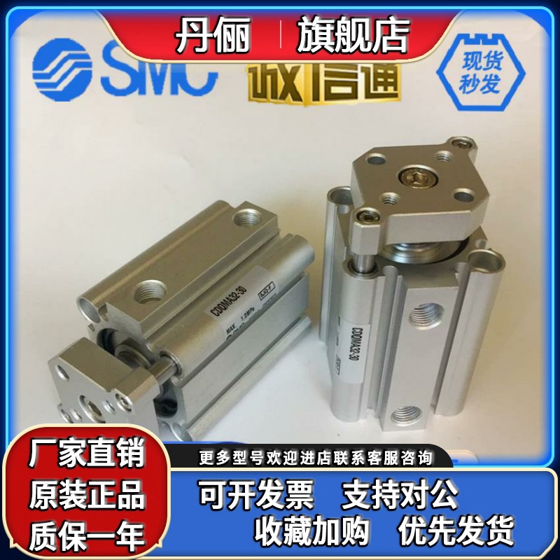 SMC带导杆薄型气缸CQMA/CDQMA32-5/10/15/20/25/30/35/40/45/50