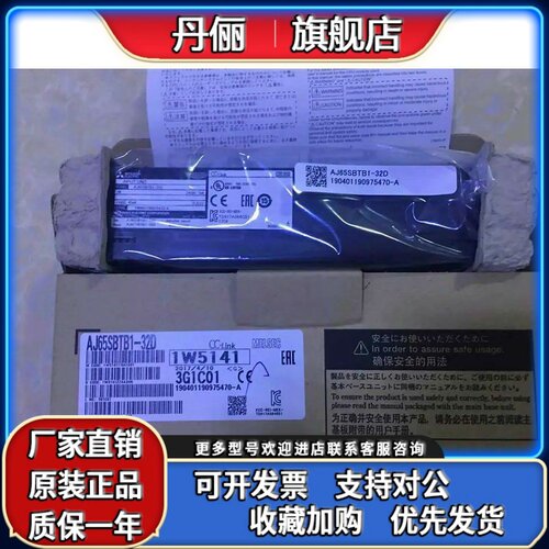 正品三菱Q系列CC-LINK输入模块|AJ65SBTB1-32D|特价正品清仓