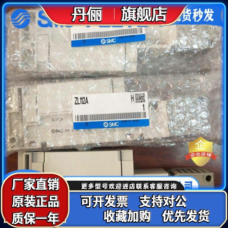 SMC正品多级真空发生器ZL112A ZL112AP-DNL-G GN -K15LZD DPL现货