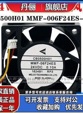 全新三菱驱动器MR-J3 CB0500H01 MMF-06F24ES-RP3 24V变频器风扇