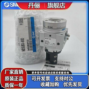 摆台气缸MSUB1 MDSUB7 90S 180S 90D MSUB3 SMC全新原装