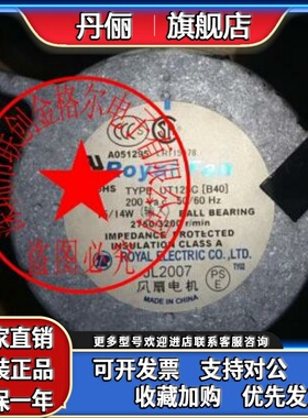 UT125C[B40] UT120C(B40) 原装日本ROYALFAN 200V 15/14W进口风机