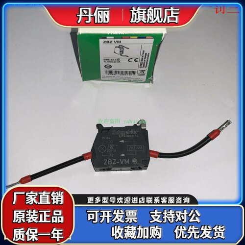 ZBZVM ZBVJ1 ZBVB1 ZBVBG1 ZBVG1 ZBVM1 DL1BA030 施耐德指示灯