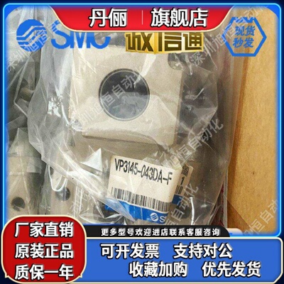 SMC VP3145/VP3145V-034/045/043/64/65/DB/S/ZB/DA1/GA1/ZA1-F-Q