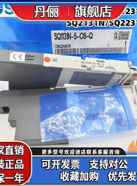 SMC电磁阀SQ1131N-5/5B/51-C4-C6-SQ1231D/SQ2131N/SQ2131DY-5-C8