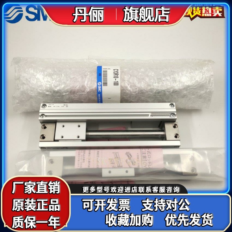 原装正品SMC气缸CY3R10-100/CY1R6/15-50-75-100-125-150-175-20