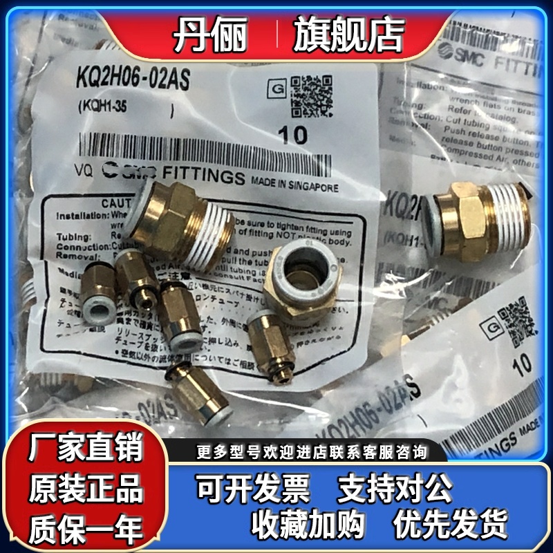 新款SMC接头KQ2H12/KQ2L12/KQ2S12/KQ2F12-02AS-03AS-04AS