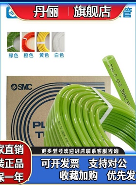 SMC聚氨酯气管PU软管TU0425/0604/0805R/1065W/1208R/1612BU/C-50