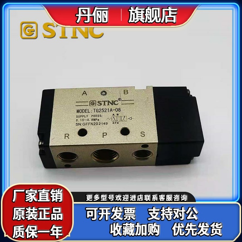 STNC索诺气控阀TG2511A-06/TG2521A-08/2531A-10/2541A-15单气控