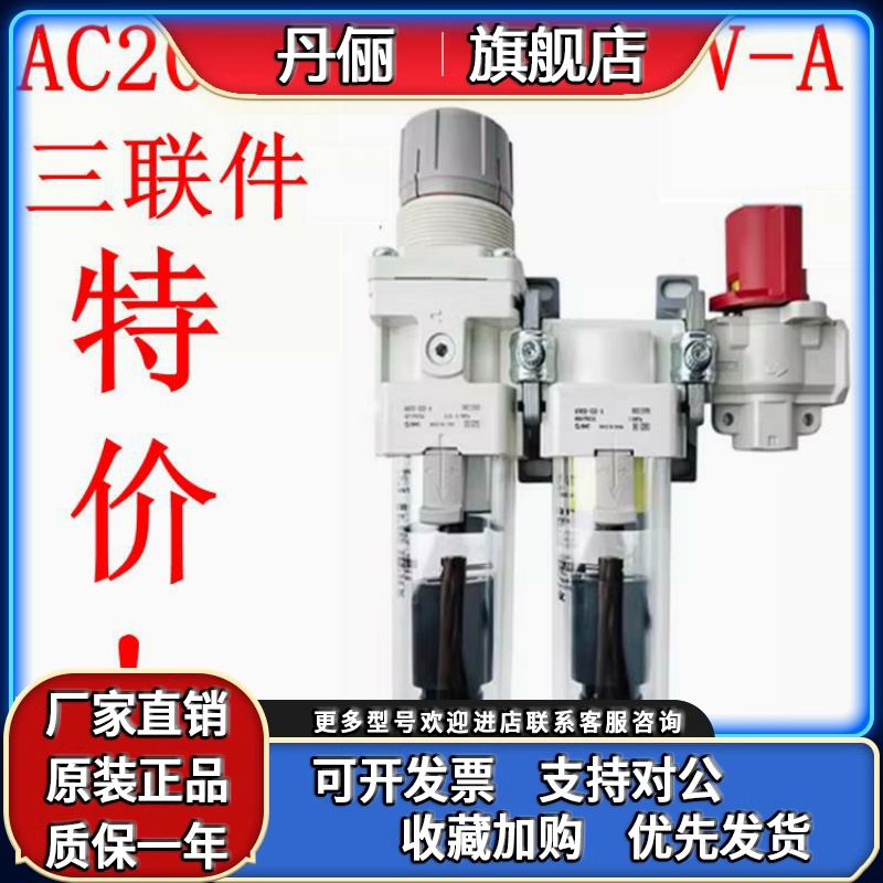 SMC原装过滤器AC20D/AC30D/AC40D-02-03-04-06-10G/C/CG/DG-V-A-B