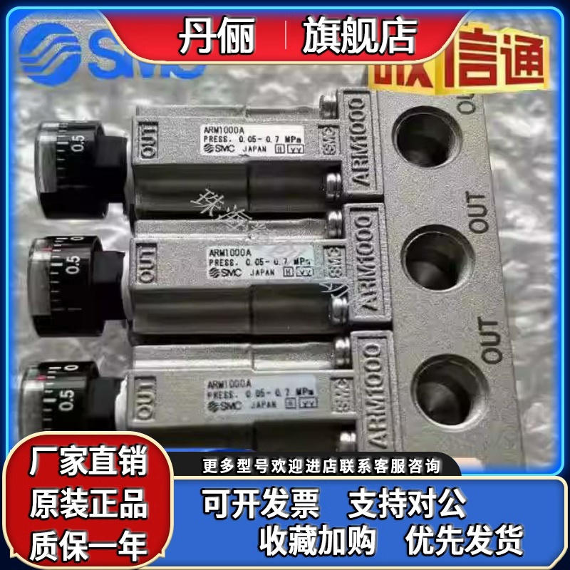 SMC减压阀ARM1000-3B1-03G ARM1000-1A1-01G ARM1000-1B1-01G