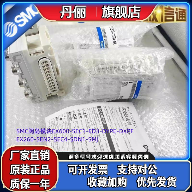 SMC阀岛模块EX500-GEN1-IB1-IE5-S103-DXPA-GDN1-GPR1A-S001-Q101