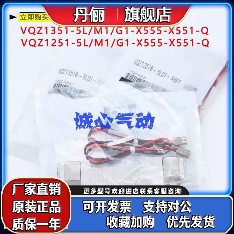 SMC电磁阀VQZ1351-5LO1-M01/VQZ1251/VQZ1351B-5LO1-X555-X551-Q