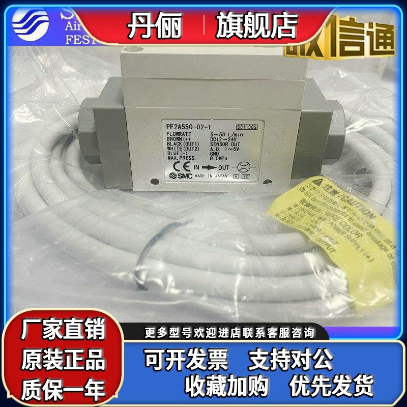 PF2A550-02-1/PF2A721-03-27/PF2A751-04-27 SMC气体流量计开关