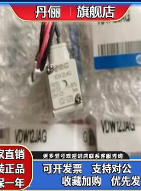 SMC电磁阀VDW12JAG VDW12JA VDW22PA VDW22QA VDW22VAGXB