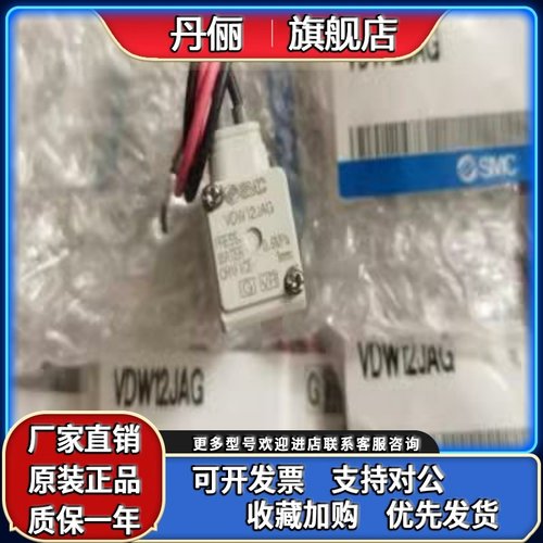 SMC电磁阀VDW12JAG VDW12JA VDW22PA VDW22QA VDW22VAGXB