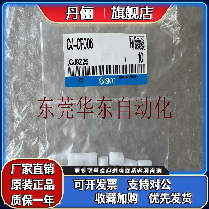 SMC接头CJ/I/Y-CR/CF006/T/J016B/J010B/J016C/010C原装Y-J10/J16