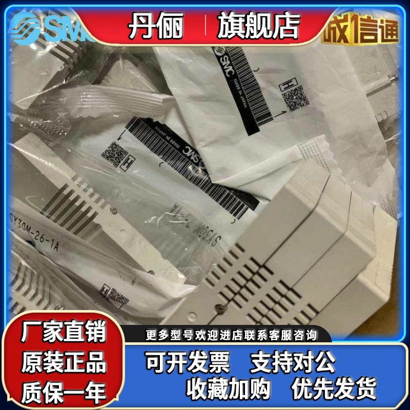 SMC集装式组件SY30M-2-1SA-1DA-C4-C6 SY50M-2-38-1SA-1DA-C6-C8