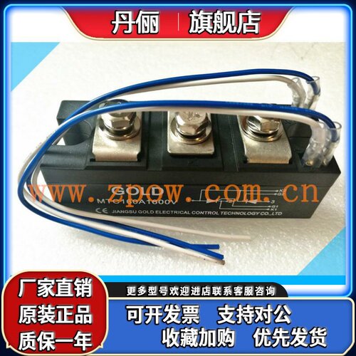 固特GOLD可控硅晶闸管模块MTC160A 70A 90A 110A 130A 160A 200A