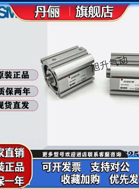 SMC气缸 JCQA50-JCDQA50-5-10-15-20-25-30-35-40-45-50 JCQ JCDQ