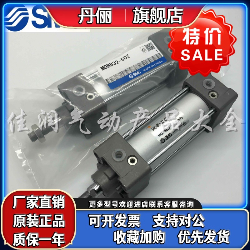 SMC标准气缸MBB50/MDBB50-25Z-50Z-75-100-125-150-200-300-500Z