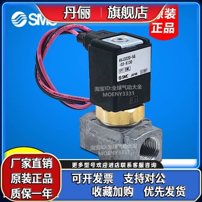 日发喷气织布机辅助电磁阀9100型SMC AVJ3220-5G-03-X130/01-X208