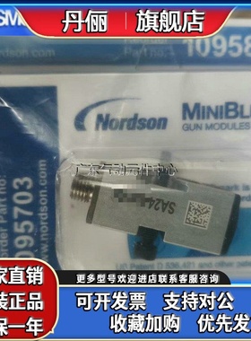 Nordson诺信全新原装正品喷胶模块1095703/1052935/1121480/现货