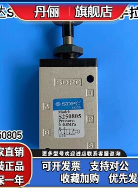 SDPC二位五通气动手拉阀 手动换向阀S250805 S250605A