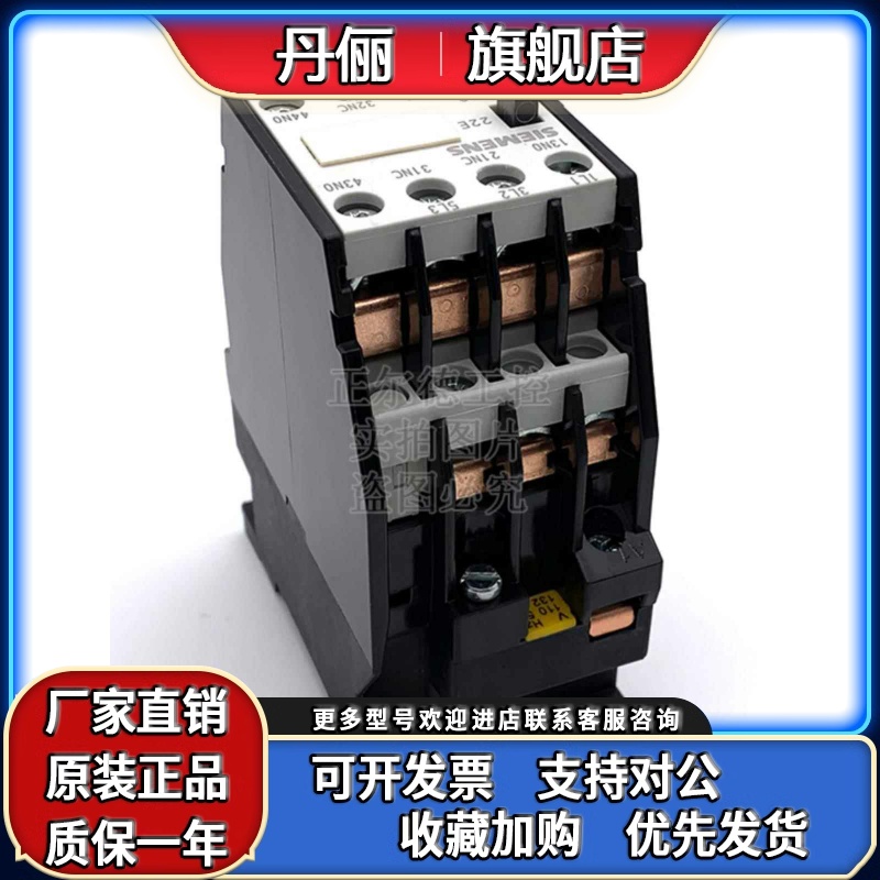 原装正品西门子3TB4022-0XF0交流接触器3TB40-22E AC110V 220V 9A