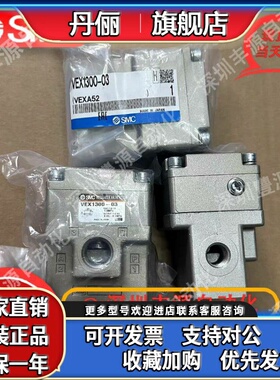 SMC大流量精密调压阀VEX1300-03/04 VEX1330-03/04 VEX1333-03/04