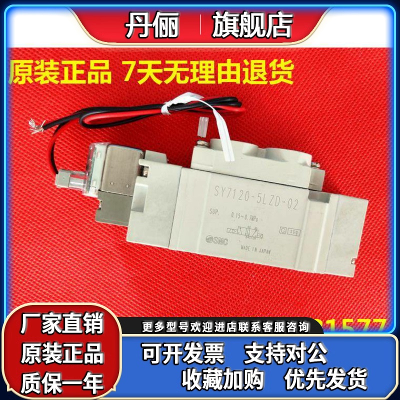 SMC原装SY3120-5L/5LZ/5LD/5LO/5LZD/5LZE-C4/C6/M5五通式电磁阀