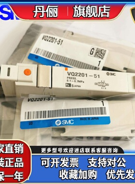 SMC电磁阀VQC/VQ2101 2100 2401 2301 2200 2201N-5-51-5B-Q现货