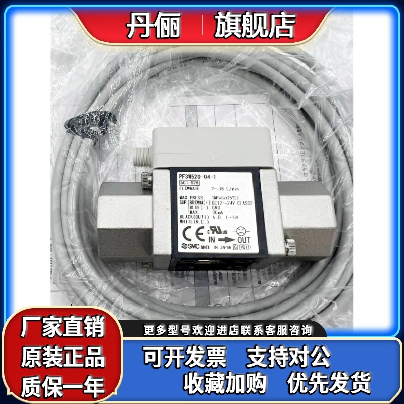 SMC原装流量计开关PF3W504/PF3W520/PF3W540/PF3W511-03/04/06/10