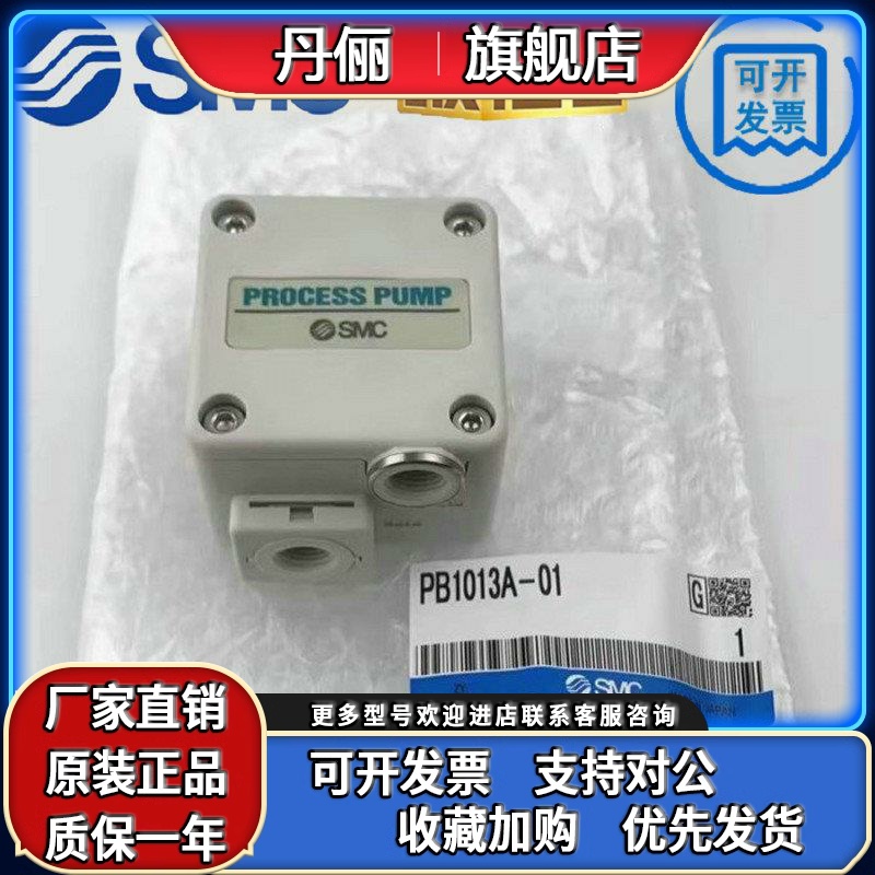 PB1011A-01 PB1011A-01BN PB1013A-01日本SMC原装气动隔膜泵 新款