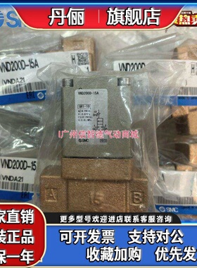 SMC全新原装正品气控阀VND200D-15A 现货