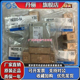15A 气控阀VND200D 现货 正品 SMC全新原装