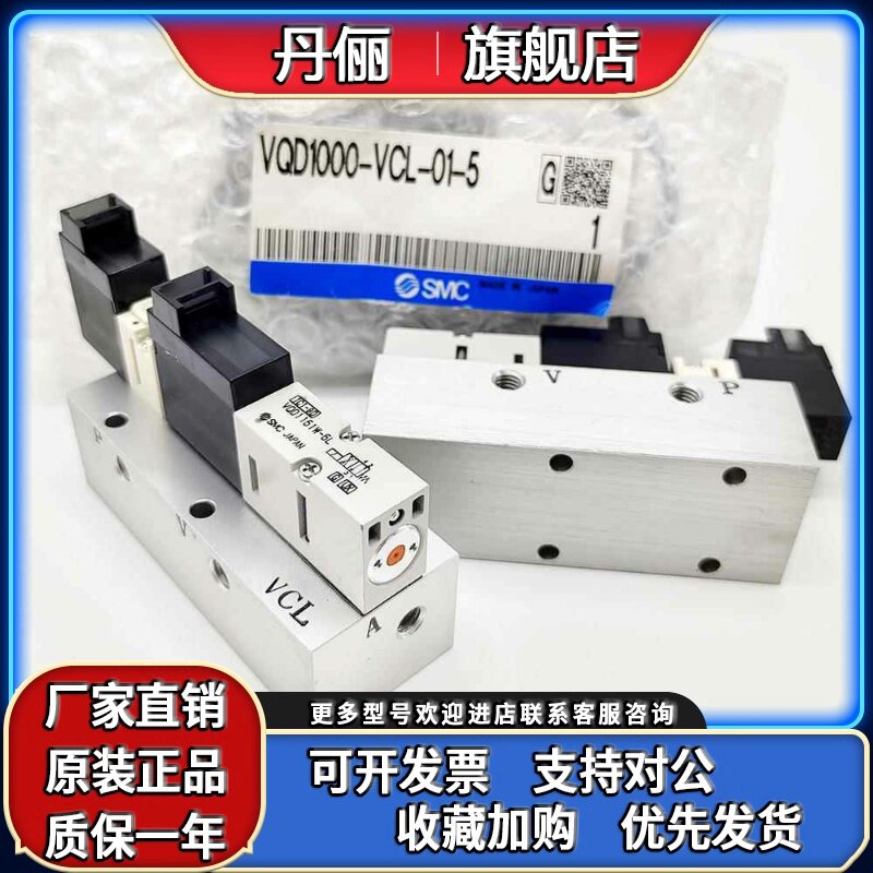 SMC真空破坏单元VQD1000-V-VCL-01-02-03-04-05-06-07-08-09-5 M