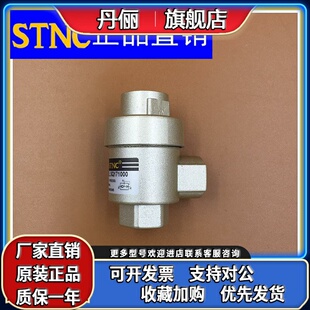 【STNC索诺天工】快速排气阀 XQ171000 XQ171500 快排阀急速排气