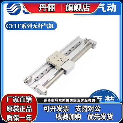SMC CY1F10L/15L/25R-100/150/200/250/300/350/400/500A无杆气缸