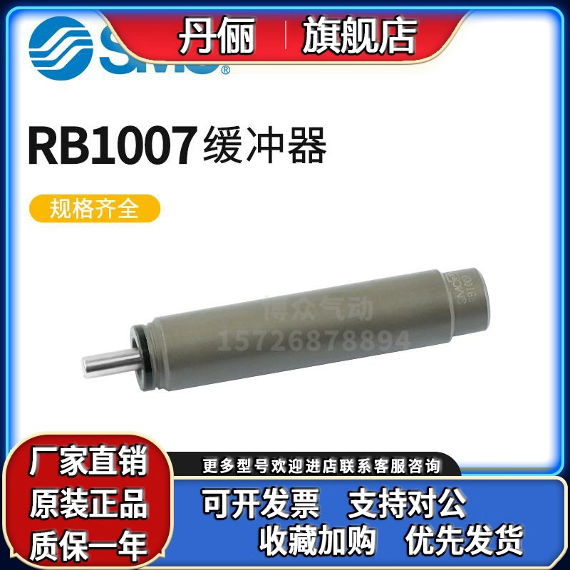 SMC缓冲器RB/RBC0604/0805/1007/1411/1412/2015/1006S/2725SJ