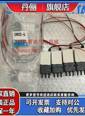 SMC 全新原装正品电磁阀LVMK21/202-6J LVM10R1/102R-6A-Q 优惠