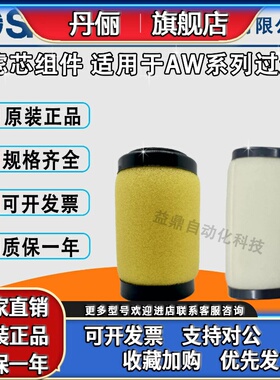 SMC滤芯AF20P/AF30P/AF40P-060S AFD/AFM20P/AFM30P/AFM40P-060AS