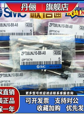 ZPT02/04/06/08/UNJ/UNK6/10/15/25-B5/04/06-A8 SMC型平形吸盘