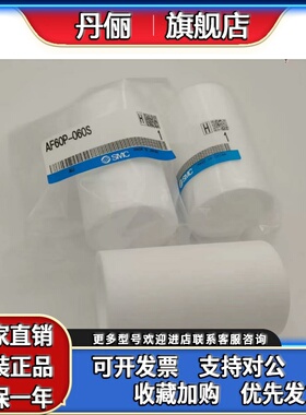 SMC正品过滤器滤芯AF50P-060S AF60P-060S AW60P-060S